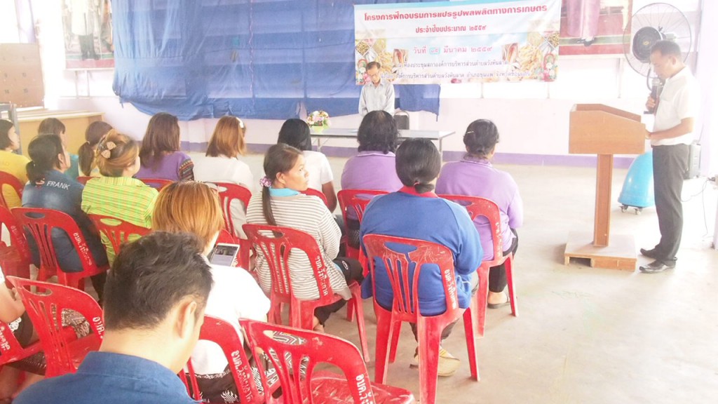 รูปภาพกิจกรรม